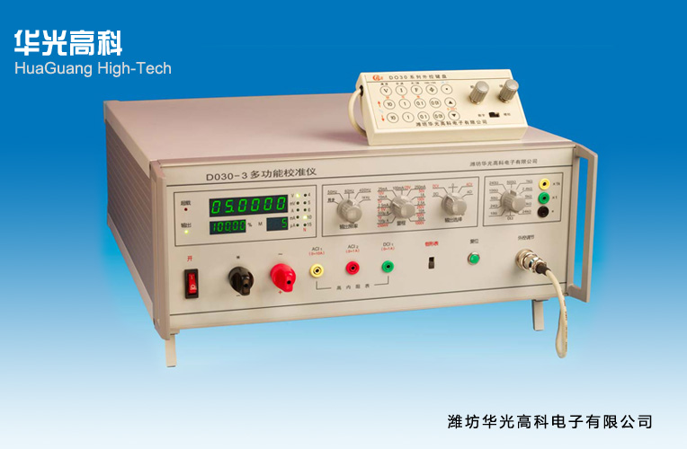 DO30-3型交直流標(biāo)準(zhǔn)源